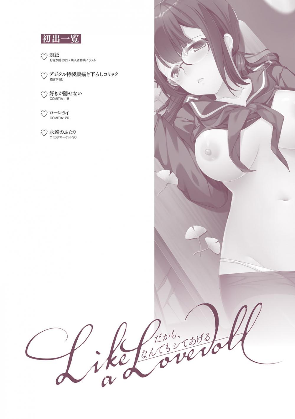 Hentai Manga Comic-L'etran Veil-Chapter 2-38